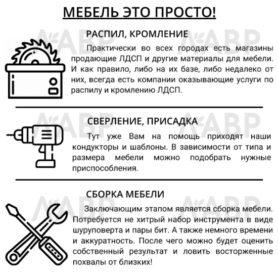 кондуктор для сборки малогабаритных предметов УК-53 (Для плиты 16мм) / 58325 / оптом и в розницу / мебельная фурнитура "ЛАВР"
