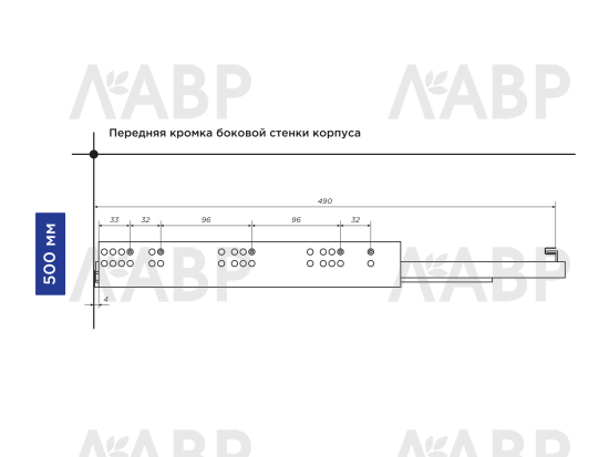 Направляющие скрытого монтажа с доводчиком полного выдвижения 500мм Laurs PRO  / 509173 / оптом и в розницу / мебельная фурнитура "ЛАВР"