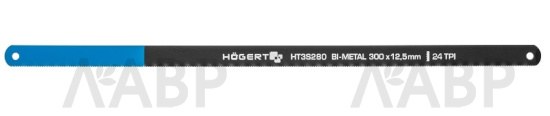 Полотно по металлу 300мм 24 TPI 12,5мм 2шт HT3S280 HOEGERT / 58145 / оптом и в розницу / мебельная фурнитура "ЛАВР"