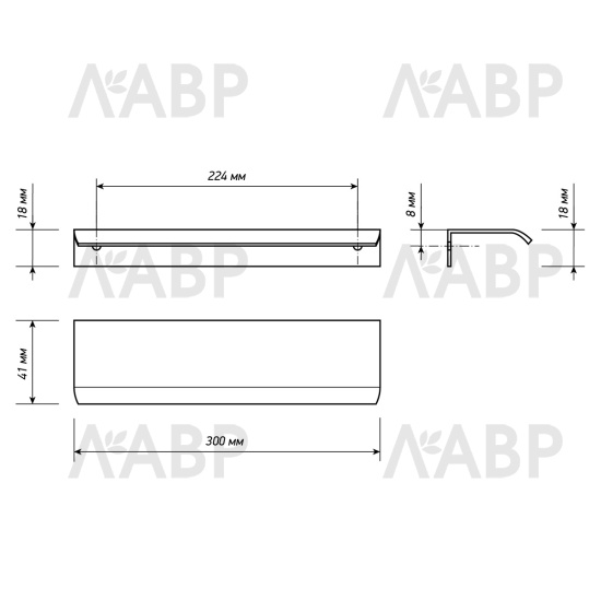 ручка торцевая Laurus PRO T-10 224/300 мм черный матовый / 39490-2 / оптом и в розницу / мебельная фурнитура "ЛАВР"