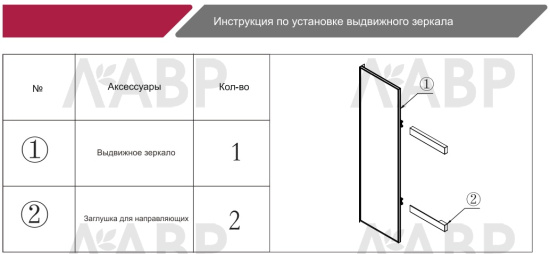 Зеркало выкатное поворотное 1200*352*61мм серый жемчуг / 25373 / оптом и в розницу / мебельная фурнитура "ЛАВР"