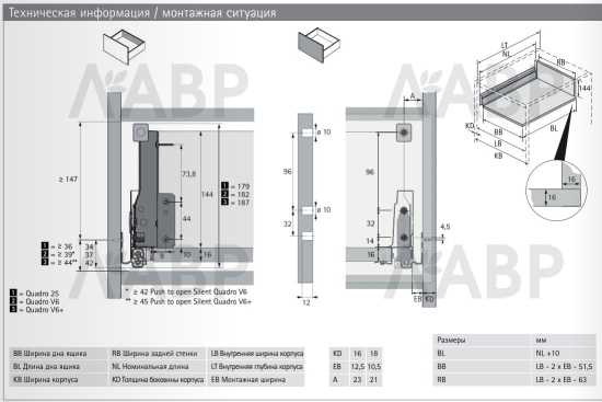 Выдвижной ящик InnoTech Atira с релингом 144*470мм белый 9230054 Hettich / 37609 / оптом и в розницу / мебельная фурнитура "ЛАВР"