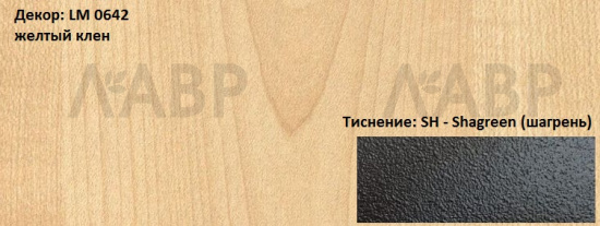 Пластик HPL 3050х1300х0,6 PF LM 0642SH желтый клен Lemark / 63240 / оптом и в розницу / мебельная фурнитура "ЛАВР"