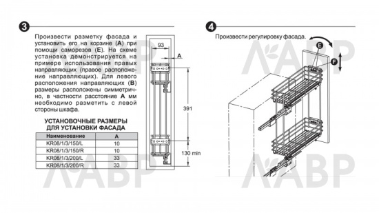 бутылочница 150мм, доводчик, 2 яруса, правый, хром, Боярд/KR08/1/3/150/R / 725365 / оптом и в розницу / мебельная фурнитура "ЛАВР"