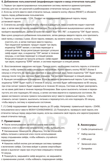 сейф с отпечатком пальца, черный / 25375 / оптом и в розницу / мебельная фурнитура "ЛАВР"