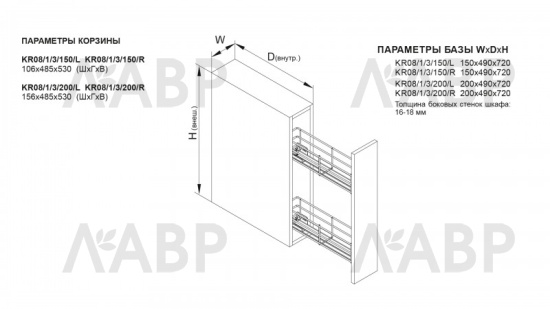 бутылочница 150мм, доводчик, 2 яруса, правый, хром, Боярд/KR08/1/3/150/R / 725365 / оптом и в розницу / мебельная фурнитура "ЛАВР"