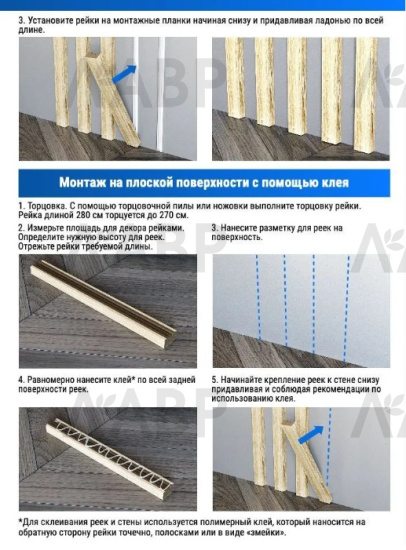 рейка интерьерная МДФ 16*60*2800 дуб сонома / 35273 / оптом и в розницу / мебельная фурнитура "ЛАВР"