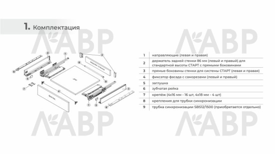 СТАРТ выдвижной ящик PUSH+SOFT тонкий 86*450мм, графит SB38GRPH.1/450 / 709642-1 / оптом и в розницу / мебельная фурнитура "ЛАВР"