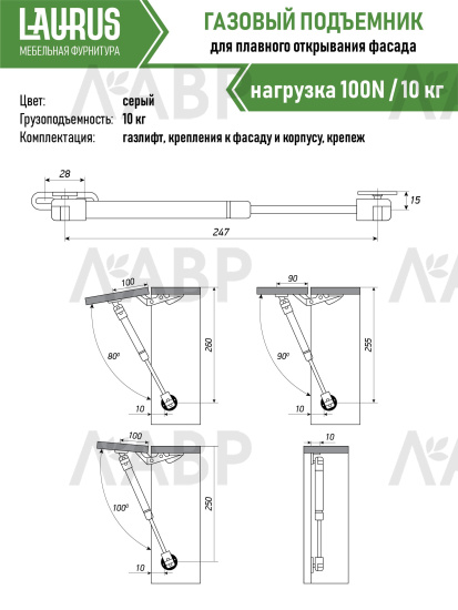Газовыйф лифт нагрузка 100H GSO1 / 06014 / оптом и в розницу / мебельная фурнитура "ЛАВР"