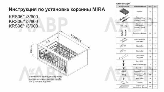 посудосушитель в нижнюю базу 800мм, доводчик, поддон, хром, Боярд / KRS06/1/3/800 / 725332 / оптом и в розницу / мебельная фурнитура "ЛАВР"