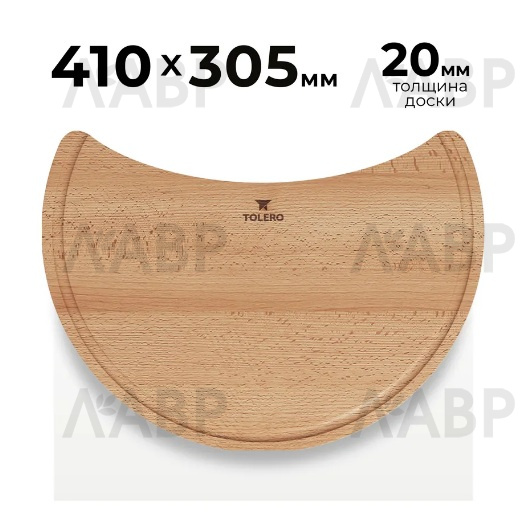 разделочная доска к кухонной мойке R-108 бук / 662126 / оптом и в розницу / мебельная фурнитура "ЛАВР"