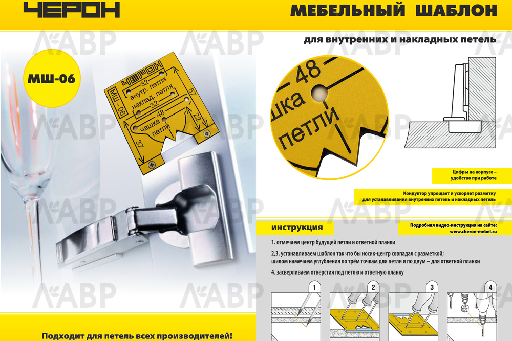 Мебельный кондуктор МК, система 