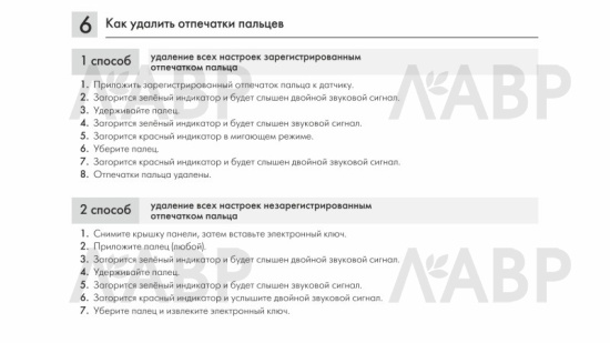 замок электронный врезной сенсорный SENSOR Z604BL.5 (100) / 701012 / оптом и в розницу / мебельная фурнитура "ЛАВР"