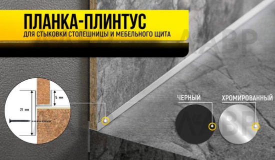 планка для щита и столеш 4мм соединительная хром мат. (Ч-образная) 4,0 м  / 15261 / оптом и в розницу / мебельная фурнитура "ЛАВР"