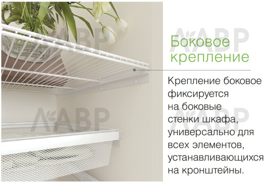 Крепление боковое серия 460 черное для гардеробной системы Aristo / 68026 / оптом и в розницу / мебельная фурнитура "ЛАВР"