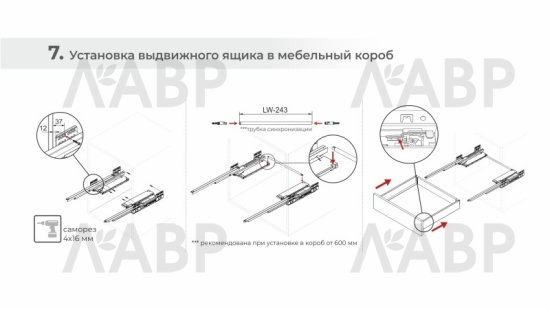 СТАРТ выдвижной ящик PUSH+SOFT тонкий 86*450мм, графит SB38GRPH.1/450 / 709642-1 / оптом и в розницу / мебельная фурнитура "ЛАВР"