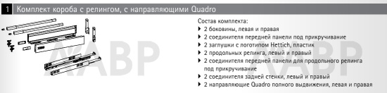 Выдвижной ящик InnoTech Atira с релингом 176*470мм серебристый 9228913 Hettich / 37531 / оптом и в розницу / мебельная фурнитура "ЛАВР"