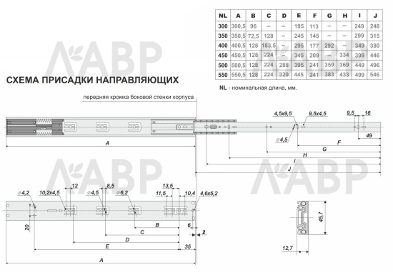 Направляющие шариковые полного выдвижения Satellite с доводчиком 450мм DB4505Zn/450 Boyard / 709375 / оптом и в розницу / мебельная фурнитура "ЛАВР"