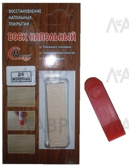 воск напольный дуб беленый (молочный) 4120 (блистер) / 16038-1 / оптом и в розницу / мебельная фурнитура "ЛАВР"