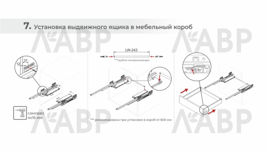 СТАРТ выдвижной ящик PUSH+SOFT тонкий 199*450мм, графит SB41GRPH.1/450 / 709646-1 / оптом и в розницу / мебельная фурнитура "ЛАВР"