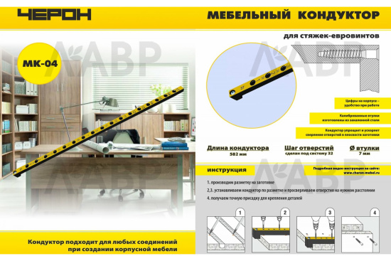 Мебельный кондуктор МК-04 шаг 32 диаметр втулки 7мм / 58010 / оптом и в розницу / мебельная фурнитура "ЛАВР"