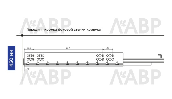 направляющие 100% скрытого монтажа с доводчиком 450 мм Laurus PRO Слим / 509239 / оптом и в розницу / мебельная фурнитура "ЛАВР"