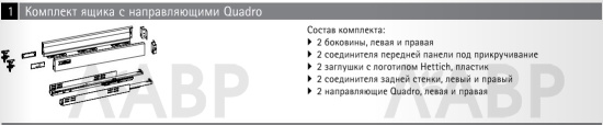 Выдвижной ящик InnoTech Atira 70*470мм белый 9230048 Hettich / 37527 / оптом и в розницу / мебельная фурнитура "ЛАВР"