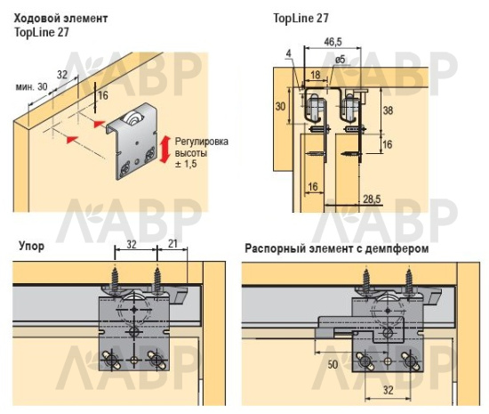 Ходовой элемент регулируемый для системы развижных дверей Top Line 27 1005803 Hettich / 37491 / оптом и в розницу / мебельная фурнитура "ЛАВР"