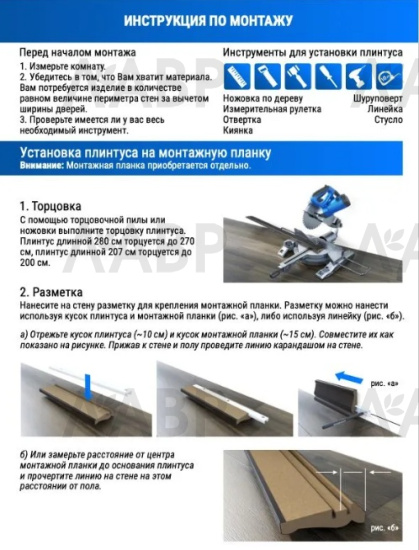 плинтус напольный МДФ №1 2070*16*70 бетон / 35295 / оптом и в розницу / мебельная фурнитура "ЛАВР"