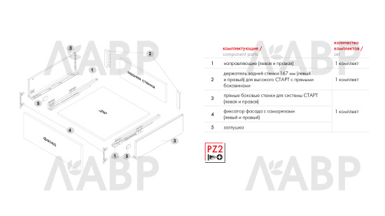 Выдвижной ящик СТАРТ тонкий с доводчиком 198*450мм белый SB20W.1/450 Boyard / 709446 / оптом и в розницу / мебельная фурнитура "ЛАВР"