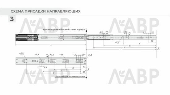 направляющие шар Боярд с довод Satellite 350мм/DB4525Zn/350 аналог  / 709616 / оптом и в розницу / мебельная фурнитура "ЛАВР"