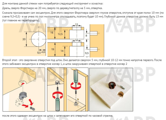 стяжка рафикс бук №11, со штоком (600)  / 21566 / оптом и в розницу / мебельная фурнитура "ЛАВР"
