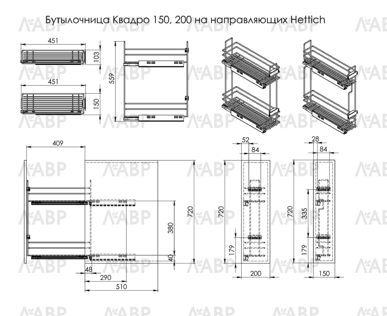 Купить Бутылочница 200мм Квадро правая 150*530*450мм БЕЗ направляющих ...