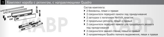 Выдвижной ящик InnoTech Atira с релингом 176*520мм белый 92300061 Hettich / 97086 / оптом и в розницу / мебельная фурнитура "ЛАВР"