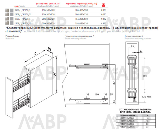 Бутылочница 200мм левая с доводчиком хром KR08/1/3/200/L Boyard / 725304 / оптом и в розницу / мебельная фурнитура "ЛАВР"