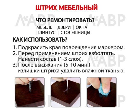 воск мебельный мягкий ясень дезира светлый, 211 / 16003-100 / оптом и в розницу / мебельная фурнитура "ЛАВР"