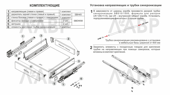 Выдвижной ящик СТАРТ Push to open 105*500мм белый SB09W.1/500 Boyard  / 709502 / оптом и в розницу / мебельная фурнитура "ЛАВР"