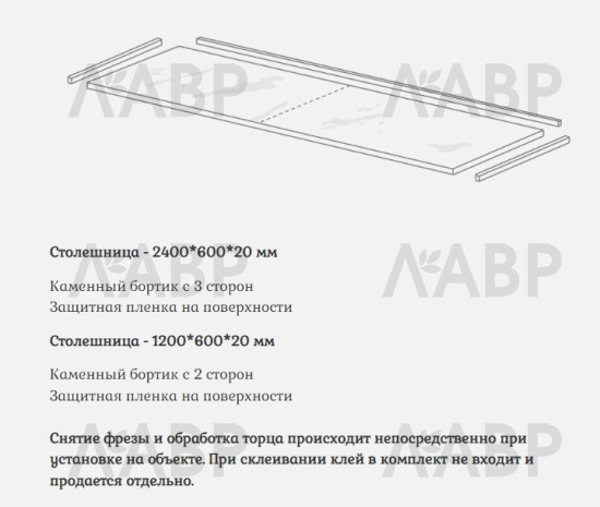 столешница из искусственного камня Янтарный блеск 1200х600х20 мм / 87016 / оптом и в розницу / мебельная фурнитура "ЛАВР"