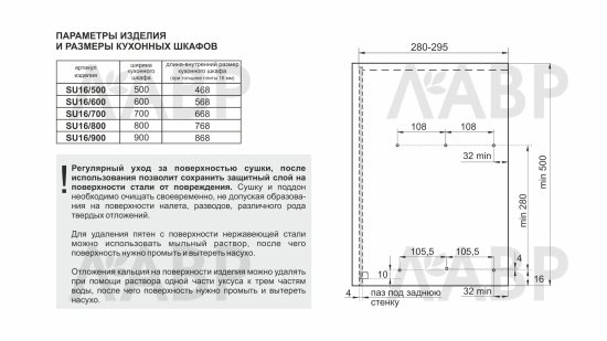 посудосушитель 800мм, нержавеющая сталь, Боярд/SU16/800 / 714119 / оптом и в розницу / мебельная фурнитура "ЛАВР"