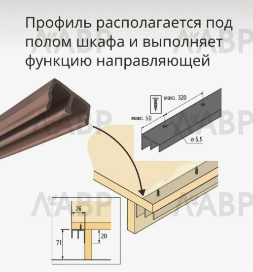 направляющая пластм СТ.148/2000 мм / 24033 / оптом и в розницу / мебельная фурнитура "ЛАВР"