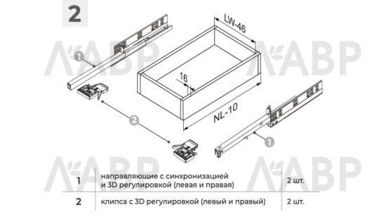 направляющие 100% скрытого монтажа 3D 450 мм/DB9991Zn/450 B-Slide (6) / 709602 / оптом и в розницу / мебельная фурнитура "ЛАВР"