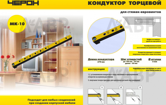 Мебельный кондуктор укороченный МК-10 шаг 25/50 диаметр втулки 5мм / 58008 / оптом и в розницу / мебельная фурнитура "ЛАВР"