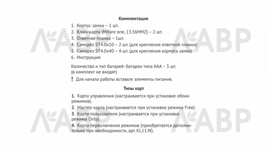 замок электронный накладной с ключом-картой SECRET Z601BL.5  / 701003 / оптом и в розницу / мебельная фурнитура "ЛАВР"