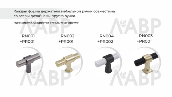 ручка Боярд/CUSTOMIZE пруток PR001MBSG.1/192 / 769112-5 / оптом и в розницу / мебельная фурнитура "ЛАВР"