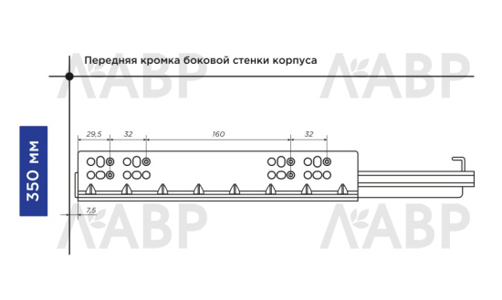 направляющие 100% скрытого монтажа с доводчиком 350 мм Laurus PRO Слим / 509237 / оптом и в розницу / мебельная фурнитура "ЛАВР"