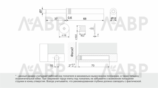 толкатель Push-to-Open скрытого монтажа магнитный AMF15/W (100) / 716110-2 / оптом и в розницу / мебельная фурнитура "ЛАВР"