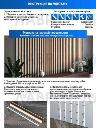 рейка интерьерная МДФ 16*60*2800 дуб сонома / 35273 / оптом и в розницу / мебельная фурнитура "ЛАВР"