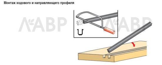 Ходовой и направляющий профиль Slide Line 55, длина 2000мм пластиковый 1013474 Hettich / 37497 / оптом и в розницу / мебельная фурнитура "ЛАВР"