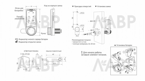 замок электронный врезной кодовый CODEX Z603BL.5 / 701005 / оптом и в розницу / мебельная фурнитура "ЛАВР"