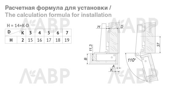 Петля мебельная накладная 110 градусов Н=2мм с обратной пружиной H690A02/0112 Boyard / 711168 / оптом и в розницу / мебельная фурнитура "ЛАВР"